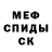 Амфетамин Розовый Jonathan Wilkins