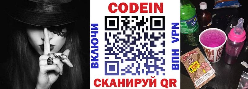 где найти наркотики  Камень-на-Оби  Codein напиток Lean (лин) 