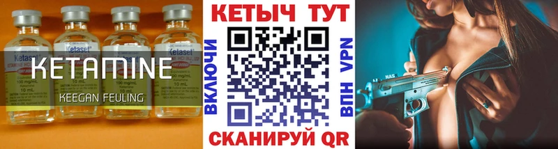 Кетамин ketamine Камень-на-Оби